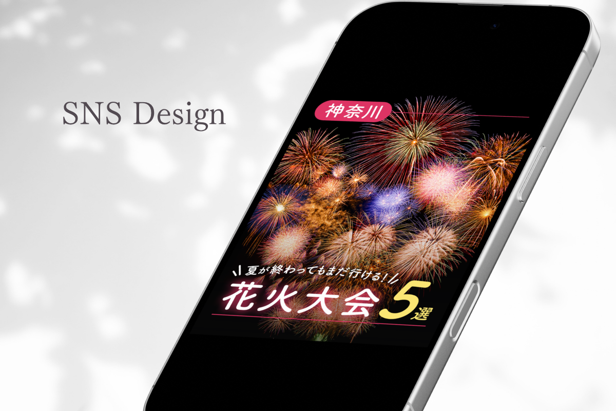 SNS Design